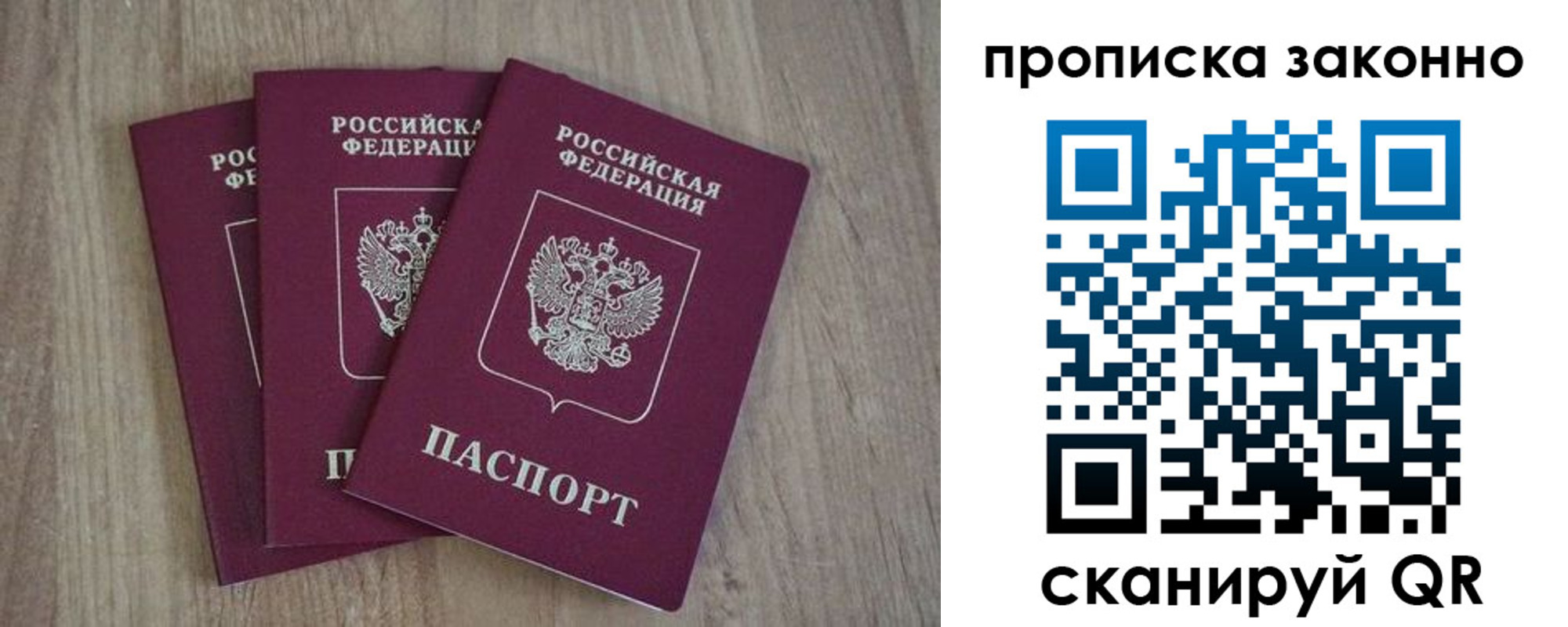 прописка в Няндоме