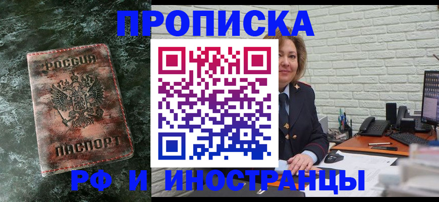 временная регистрация поиск в Няндоме