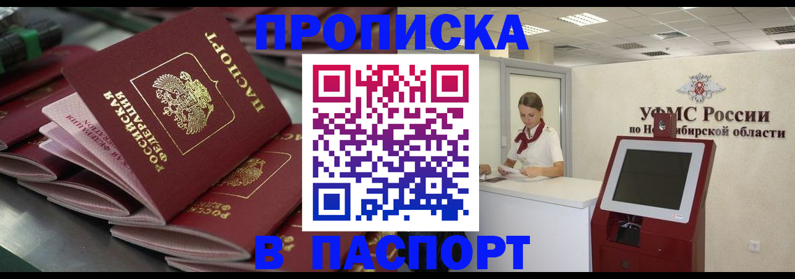 прописка для работы в Няндоме