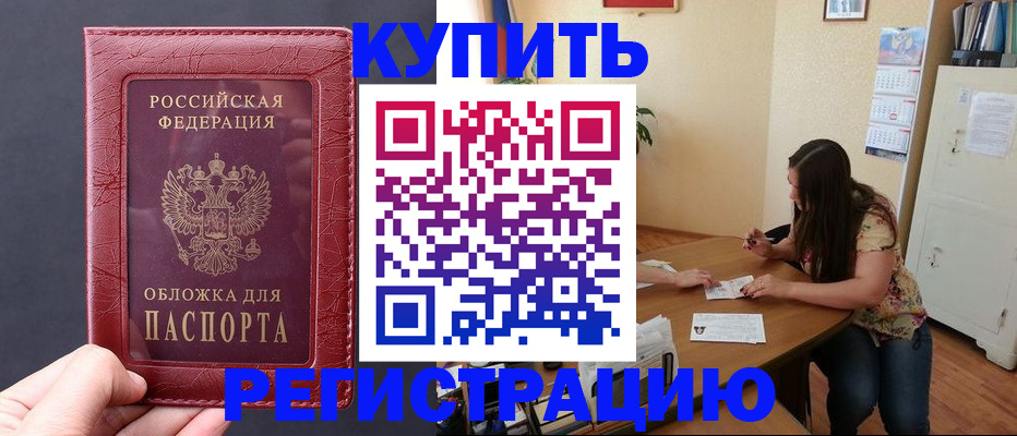 временная регистрация 2025 в Няндоме