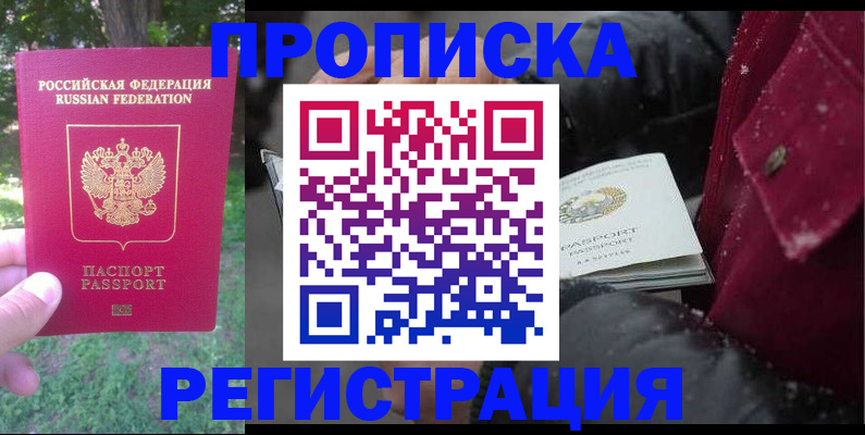 прописка для военкомата в Няндоме