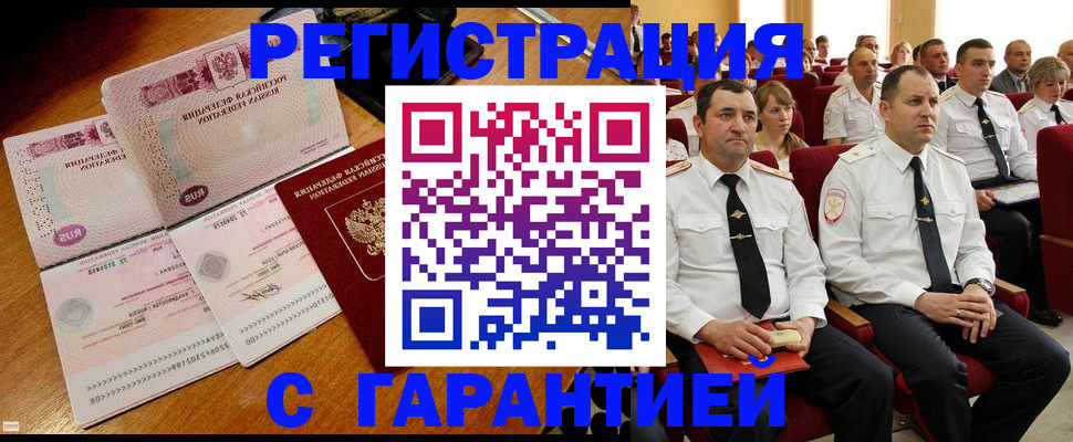 прописка ребенка в Няндоме