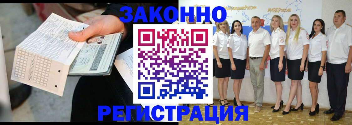 миграционный учет в Няндоме